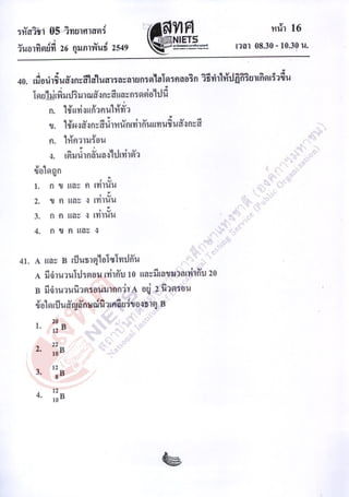 Science o net