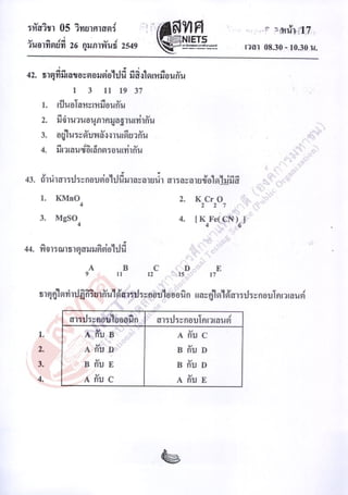 Science o net