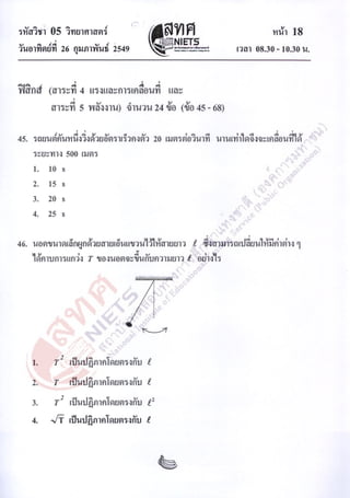 Science o net