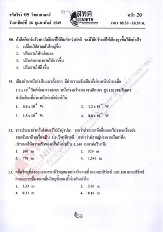 Science o net