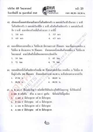 Science o net
