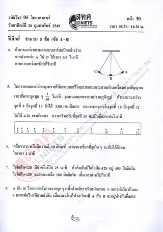 Science o net