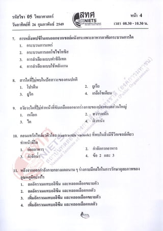 Science o net