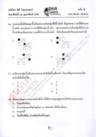Science o net