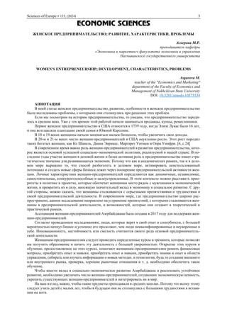 финансовые технологии примеры