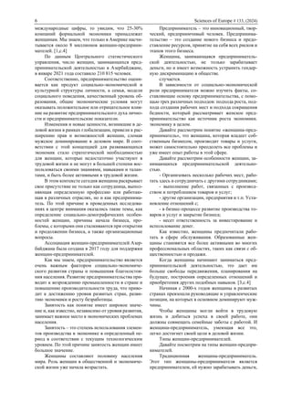 Sciences of Europe No 133 (2024) | PDF