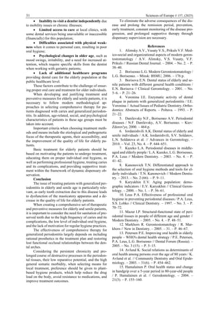 Sciences of Europe No 157 (2025) | PDF