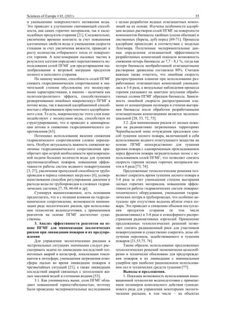 Sciences of Europe No 85 (2021) Vol. 1
