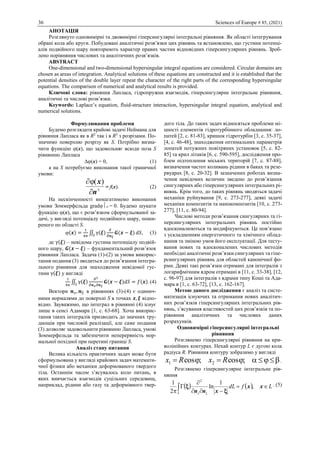 Sciences of Europe No 85 (2021) Vol. 2