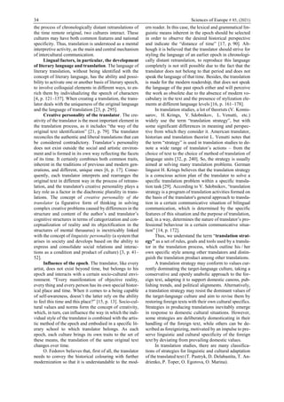Sciences of Europe No 85 (2021) Vol. 3