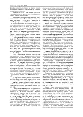 Sciences of Europe No 86 (2022) Vol. 2