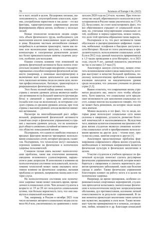 Sciences of Europe No 86 (2022) Vol. 2
