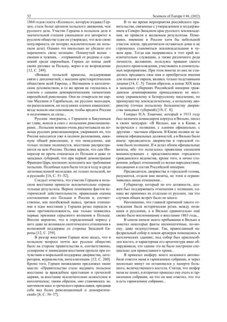 Sciences of Europe No 88 (2022) Vol. 2