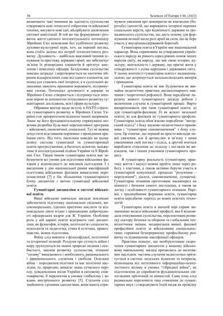 Sciences of Europe No 88 (2022) Vol. 2