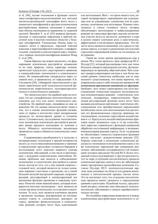 Sciences of Europe No 90 (2022) Vol. 1