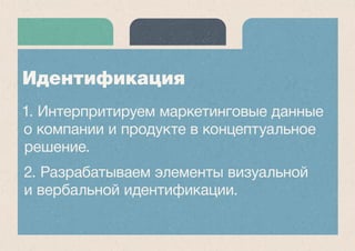 Важно! 
Порядок последовательности обязателен! 
 