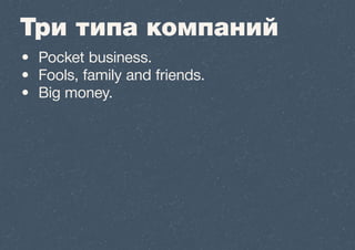 Sekta School 
«Школа Идеального Тела» — это система питания 
и тренировок для достижения идеальной физической 
формы здоровым и естественным путем. 
 