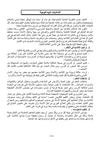 -
       Schèmes

              -




          -


          -


          -




21/4
 