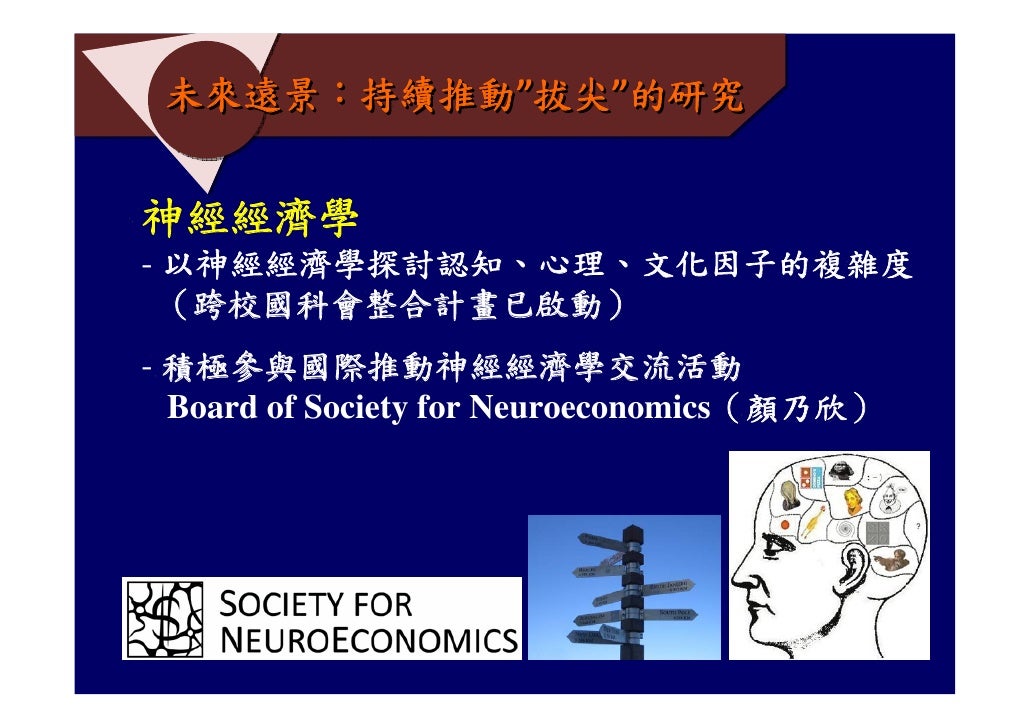 Science Talk 091123 廖瑞銘