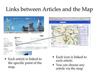 Links between Articles and the Map
• Each article is linked to
the specific point of the
map.
• Each icon is linked to
each article.
• You can choose any
article via the map.
 