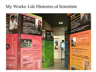 My Works: Life Histories of Scientists
 