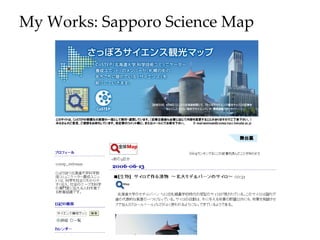 My Works: Sapporo Science Map
 