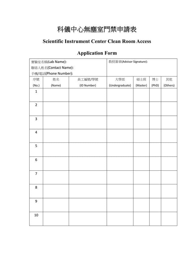 Scientific&Instrument_center_cleanroom.pdf