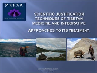 Scientific justification techniques of tibetan medicine and integrative