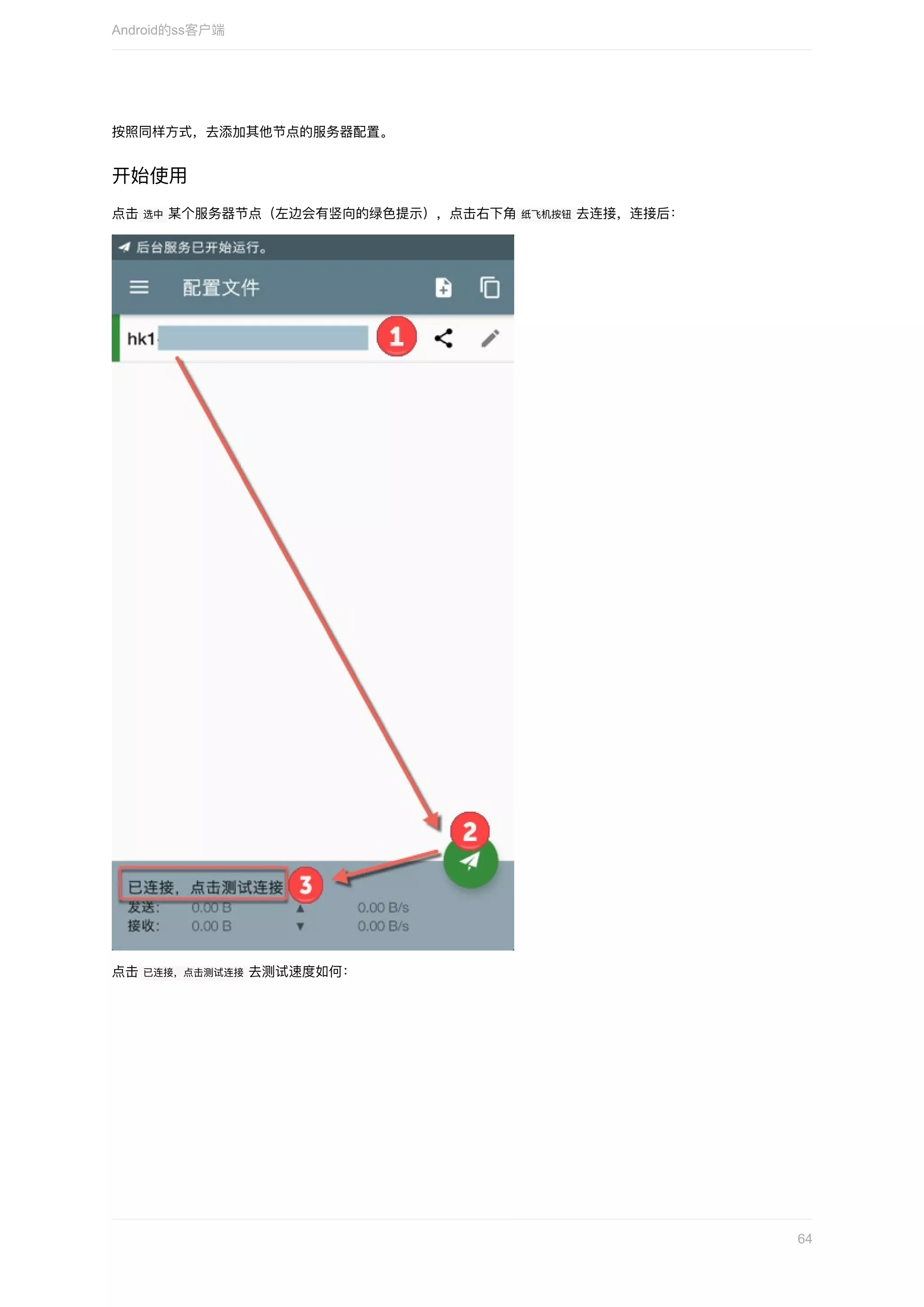Scientific network summary | PDF