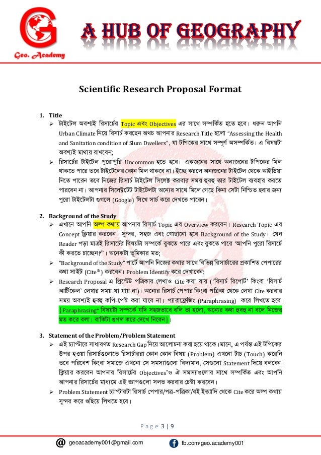 research proposal meaning in bengali