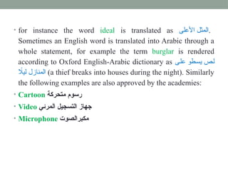 scientific technical translation presentation | PPTX