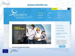 Παρουσίαση Scientix και ιδέες STEM | PPTX