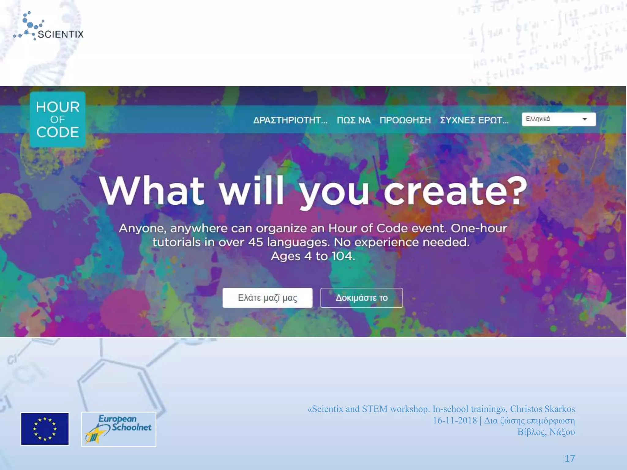 «Scientix and STEM workshop. In-school training», Christos Skarkos
16-11-2018 | Δια ζώσης επιμόρφωση
Βίβλος, Νάξου
17
 