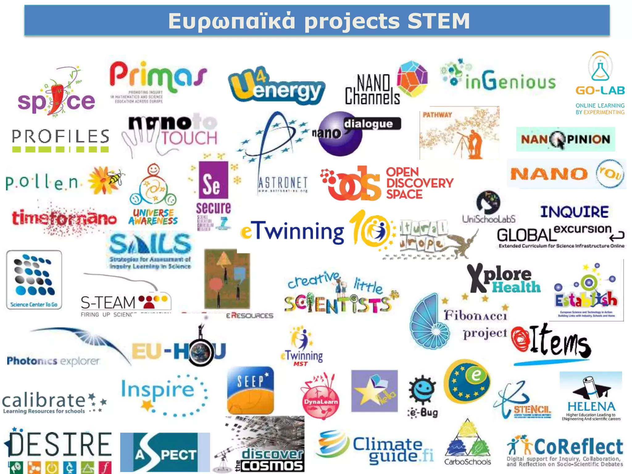 Ευρωπαϊκά projects STEM
 
