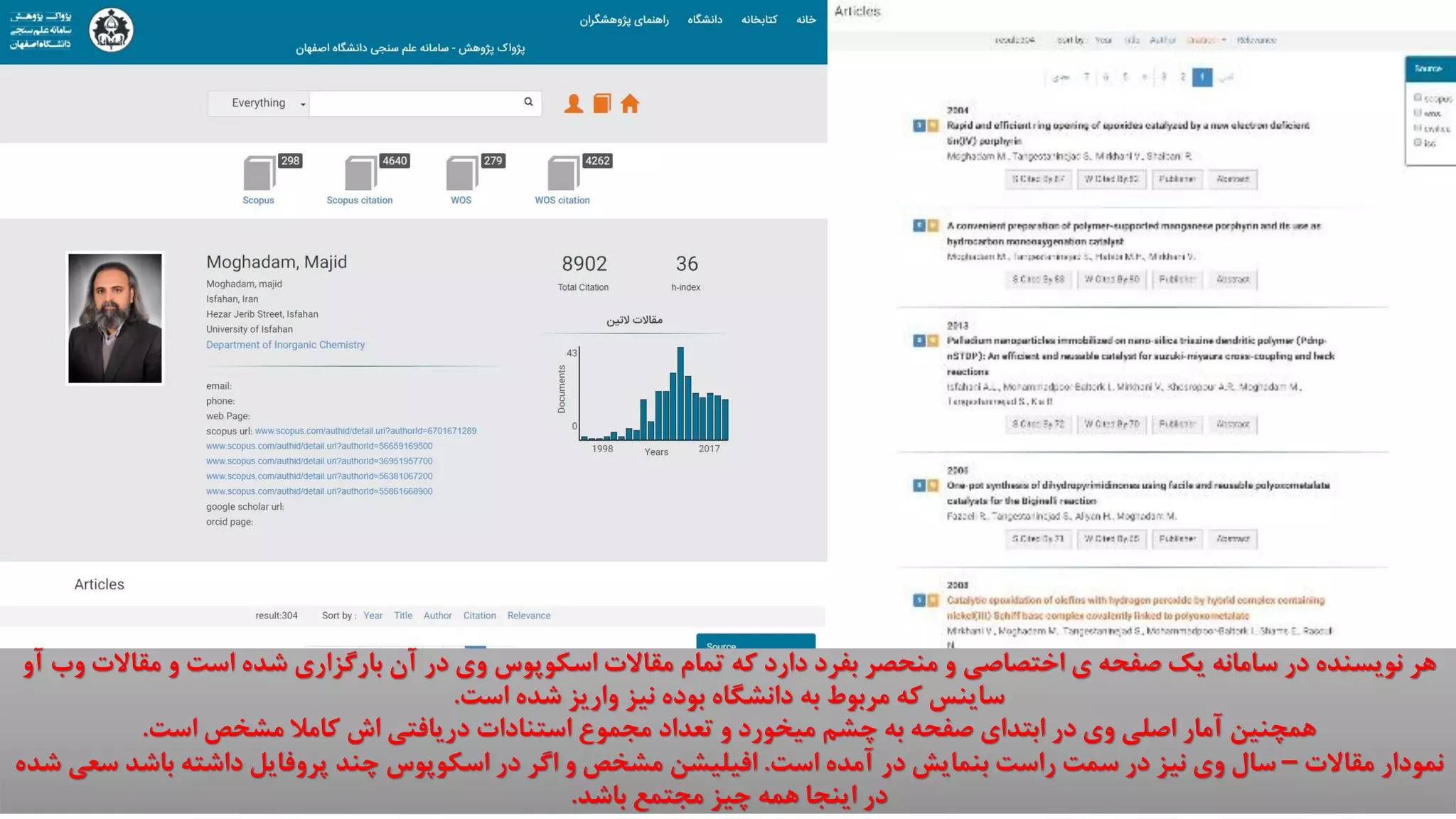 ‫مقاالت‬ ‫و‬ ‫است‬ ‫شده‬ ‫بارگزاري‬ ‫آن‬ ‫در‬ ‫وي‬ ‫اسکوپوس‬ ‫مقاالت‬ ‫تمام‬ ‫که‬ ‫دارد‬ ‫بفرد‬ ‫منحصر‬ ‫و‬ ‫اختصاصي‬ ‫ي‬ ‫صفحه‬ ‫يک‬ ‫سامانه‬ ‫در‬ ‫نويسنده‬ ‫هر‬‫آو‬ ‫وب‬
‫است‬ ‫شده‬ ‫واريز‬ ‫نيز‬ ‫بوده‬ ‫دانشگاه‬ ‫به‬ ‫مربوط‬ ‫که‬ ‫ساينس‬.
‫است‬ ‫مشخص‬ ‫کامال‬ ‫اش‬ ‫دريافتي‬ ‫استنادات‬ ‫مجموع‬ ‫تعداد‬ ‫و‬ ‫ميخورد‬ ‫چشم‬ ‫به‬ ‫صفحه‬ ‫ابتداي‬ ‫در‬ ‫وي‬ ‫اصلي‬ ‫آمار‬ ‫همچنين‬.
‫مقاالت‬ ‫نمودار‬–‫است‬ ‫آمده‬ ‫در‬ ‫بنمايش‬ ‫راست‬ ‫سمت‬ ‫در‬ ‫نيز‬ ‫وي‬ ‫سال‬.‫س‬ ‫باشد‬ ‫داشته‬ ‫پروفايل‬ ‫چند‬ ‫اسکوپوس‬ ‫در‬ ‫اگر‬ ‫و‬ ‫مشخص‬ ‫افيليشن‬‫شده‬ ‫عي‬
‫باشد‬ ‫مجتمع‬ ‫چيز‬ ‫همه‬ ‫اينجا‬ ‫در‬.
 
