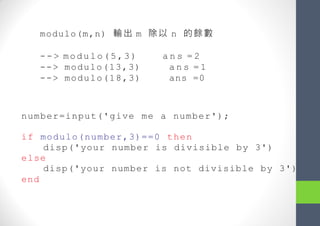 If Modulo Scilab introduction(Scilab 介紹) | PDF