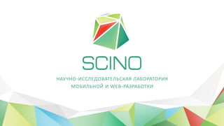Scino. Android էݧ ߧѧڧߧѧڧ. ѧߧڧ 6