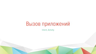 Scino. Android էݧ ߧѧڧߧѧڧ. ѧߧڧ 6