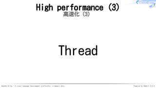 Apache Arrow - A cross-language development platformfor in-memory data Powered by Rabbit 3.0.0
High performance (3)
高速化（3）
Thread
 