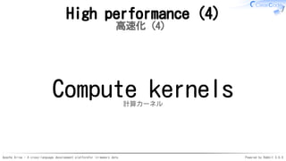 Apache Arrow - A cross-language development platformfor in-memory data Powered by Rabbit 3.0.0
High performance (4)
高速化（4）
Compute kernels計算カーネル
 