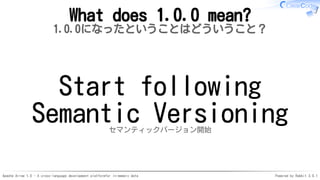 Apache Arrow 1.0 - A cross-language development platformfor in-memory data Powered by Rabbit 3.0.1
What does 1.0.0 mean?
1.0.0になったということはどういうこと？
Start following
Semantic Versioningセマンティックバージョン開始
 