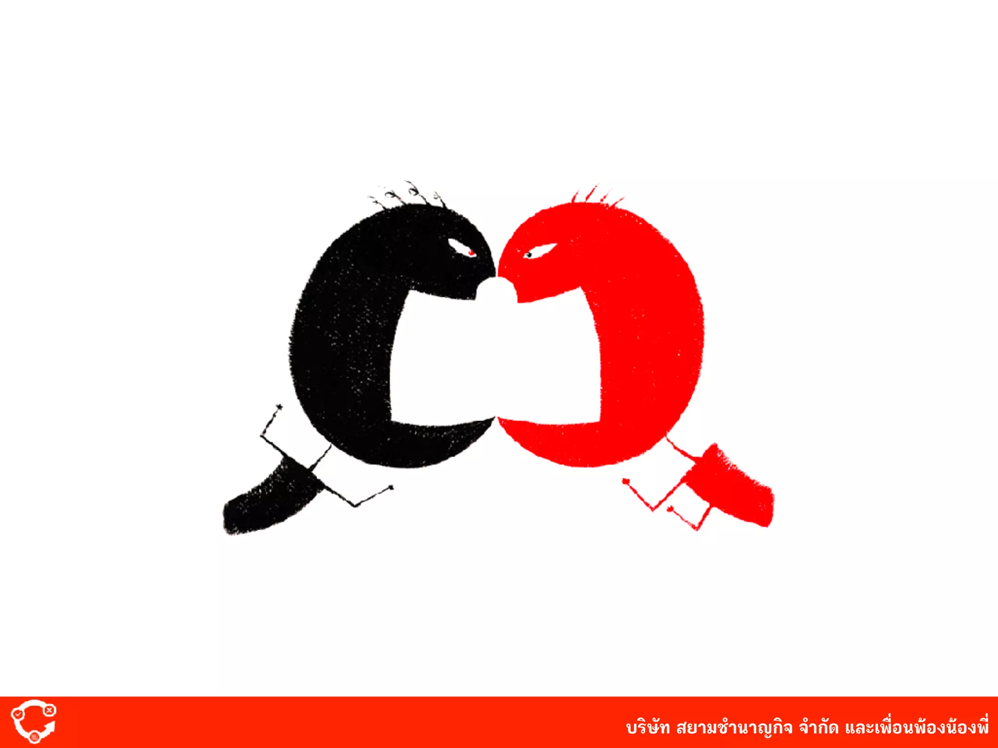 บริษัท สยาม๡ํานาญกิจ จํากัด และเพื่อนพ้องน้องพี่
 