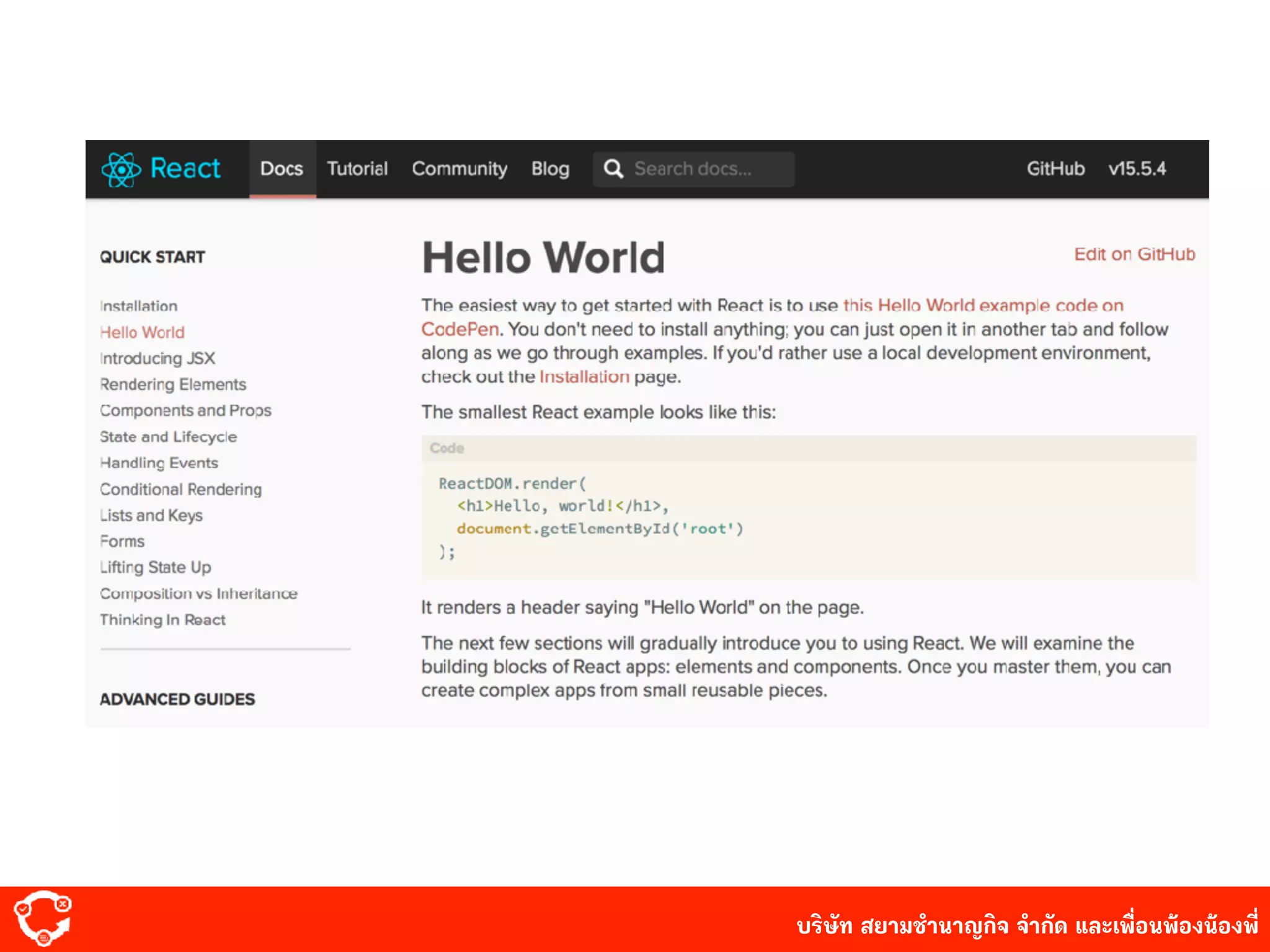 บริษัท สยาม๡ํานาญกิจ จํากัด และเพื่อนพ้องน้องพี่
 