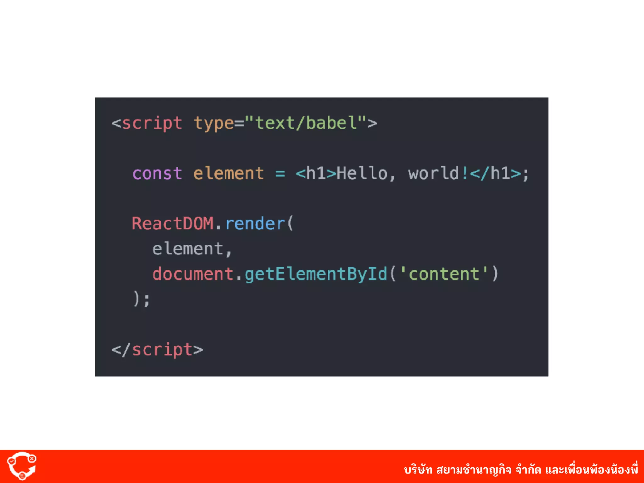 บริษัท สยาม๡ํานาญกิจ จํากัด และเพื่อนพ้องน้องพี่
 