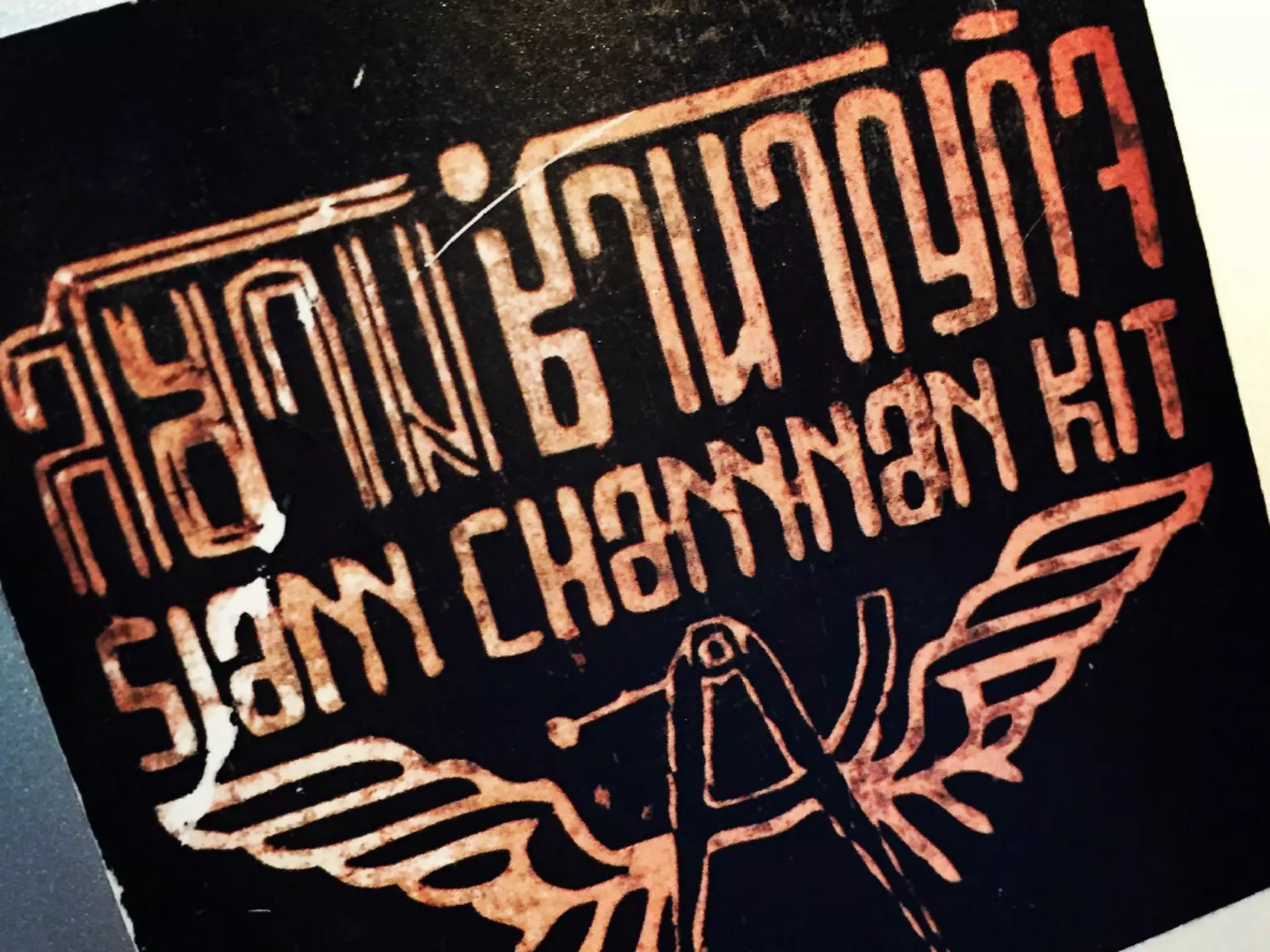 บริษัท สยาม๡ํานาญกิจ จํากัด และเพื่อนพ้องน้องพี่
 