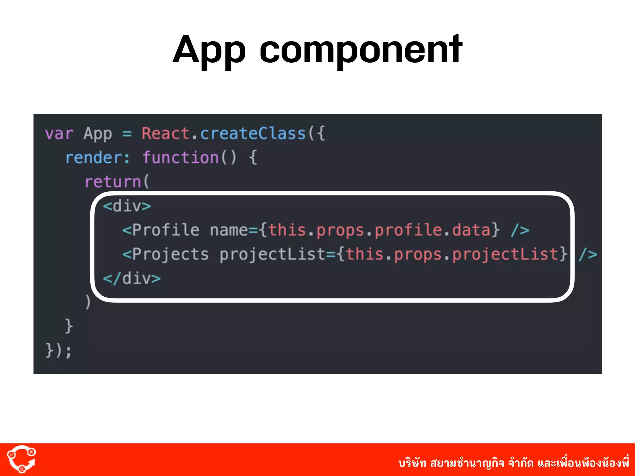 บริษัท สยาม๡ํานาญกิจ จํากัด และเพื่อนพ้องน้องพี่
App component
 