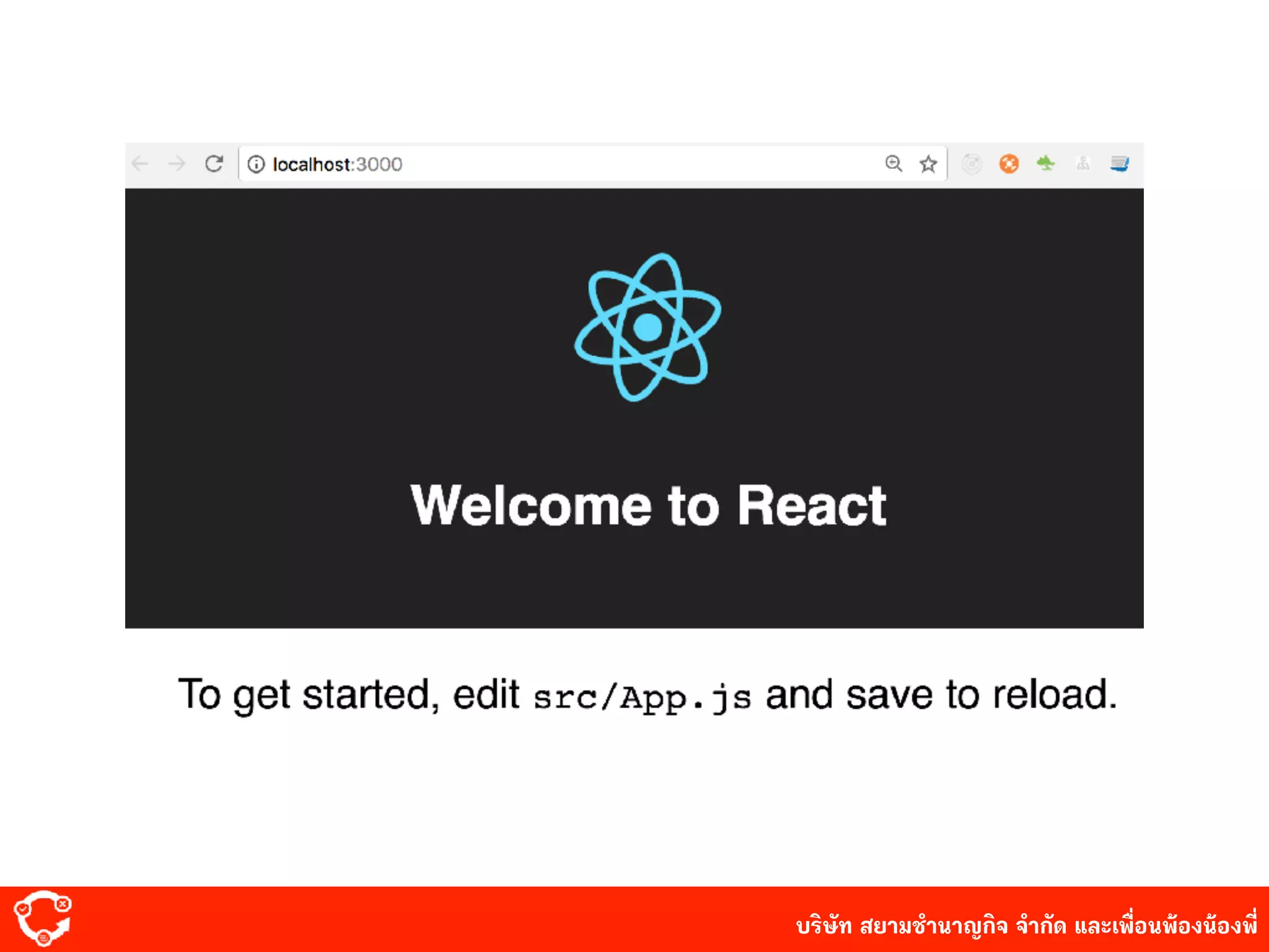บริษัท สยาม๡ํานาญกิจ จํากัด และเพื่อนพ้องน้องพี่
 