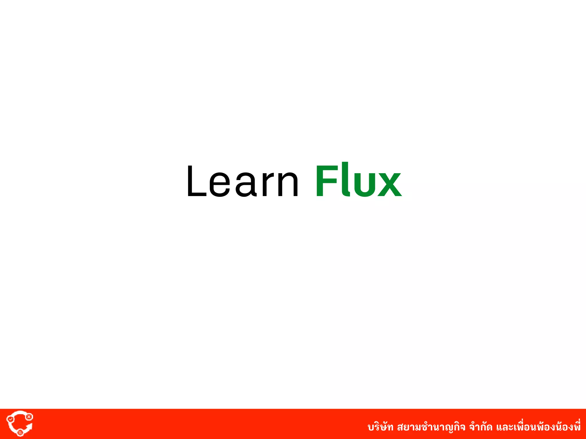 บริษัท สยาม๡ํานาญกิจ จํากัด และเพื่อนพ้องน้องพี่
Learn Flux
 