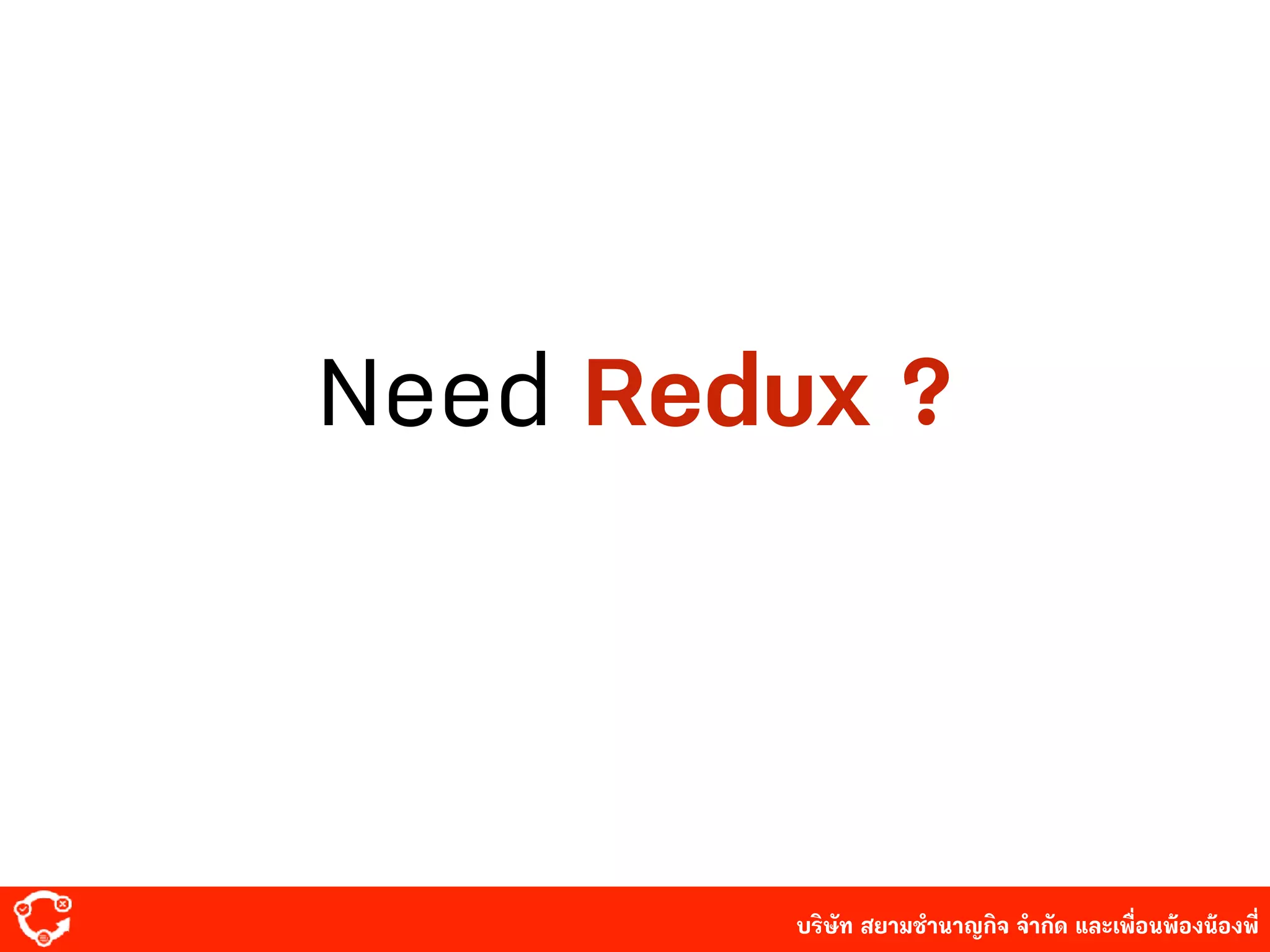 บริษัท สยาม๡ํานาญกิจ จํากัด และเพื่อนพ้องน้องพี่
Need Redux ?
 