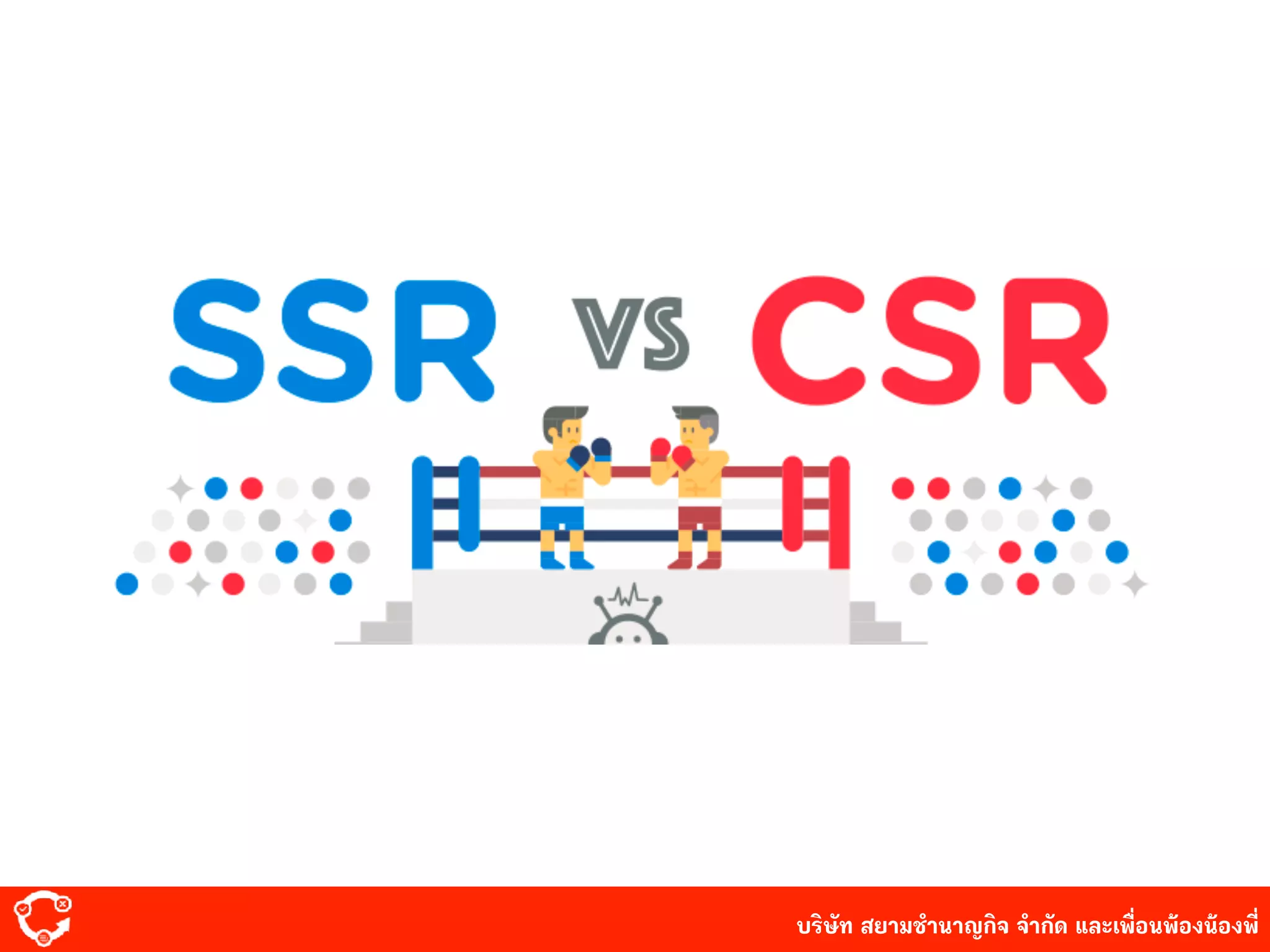 บริษัท สยาม๡ํานาญกิจ จํากัด และเพื่อนพ้องน้องพี่
 